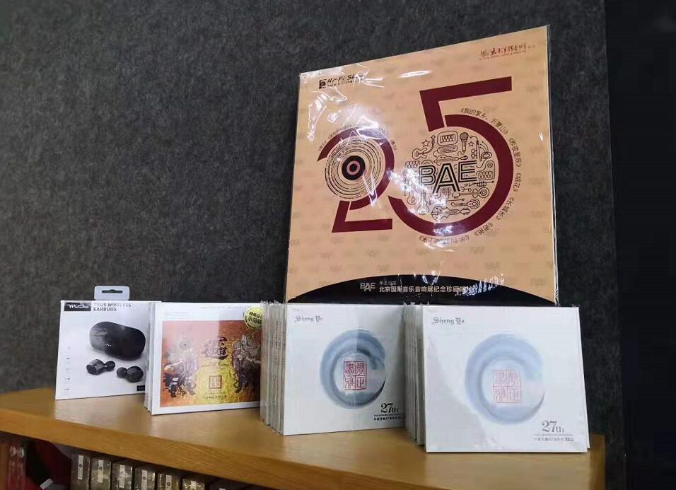 艺术无边音乐*界无**——记：声雅音响北京798音乐艺术赏析会