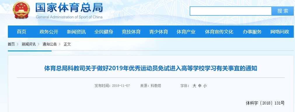 柯洁收到清华录取通知书,围棋七冠王柯洁被清华免试录取