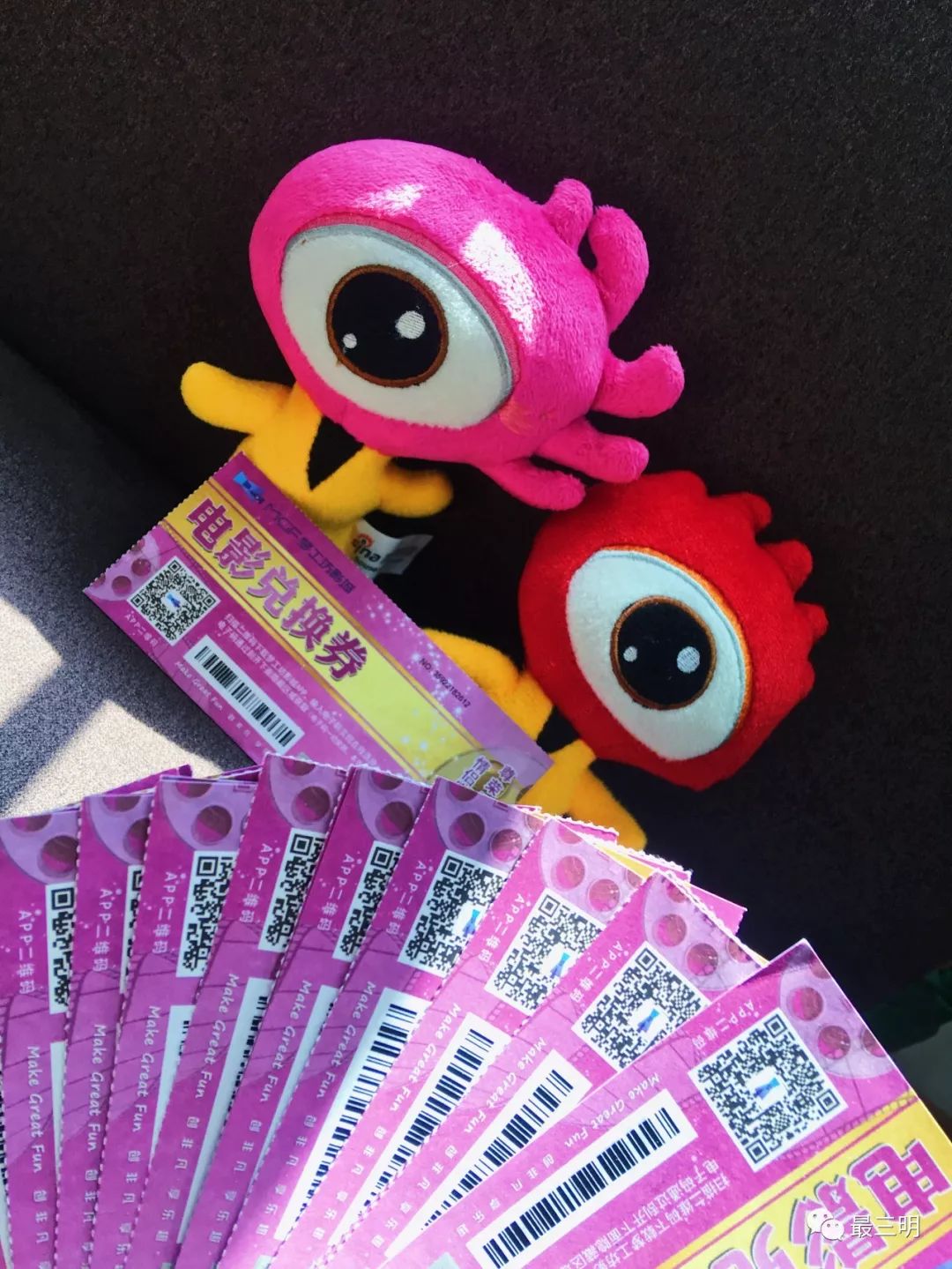 福利赠送电影票,三明人的福利