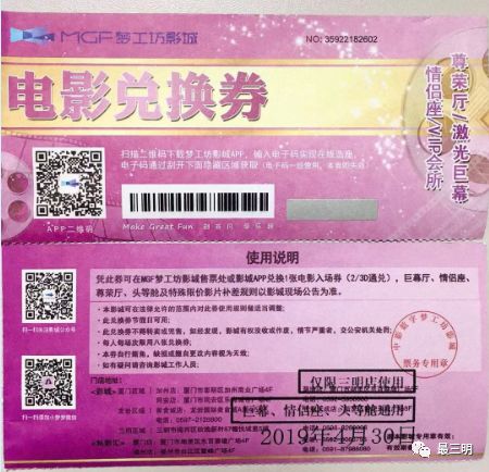 福利赠送电影票,三明人的福利