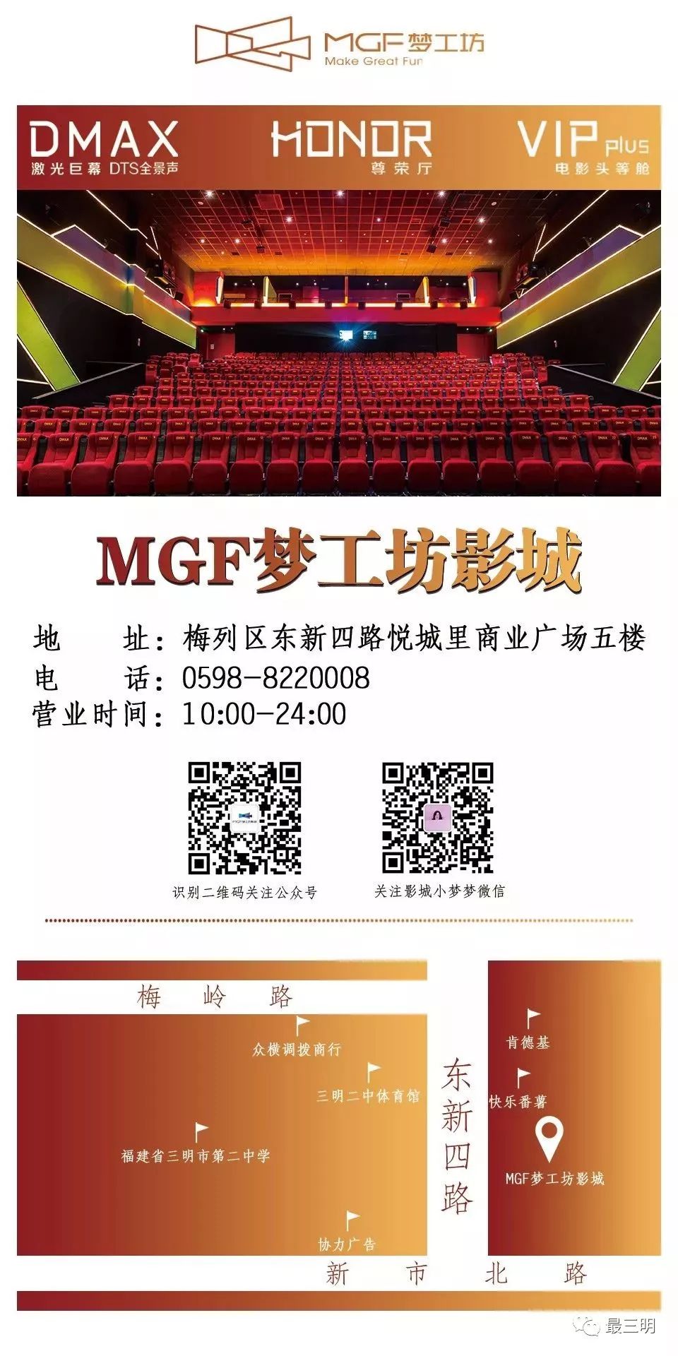 福利赠送电影票,三明人的福利