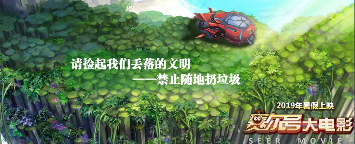 赛尔号7大电影疯狂机器城,赛尔号大电影7:疯狂机器城