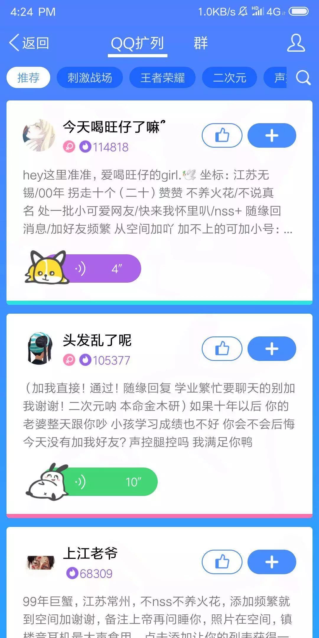 混进00后的QQ群,让我们了解他们的语言