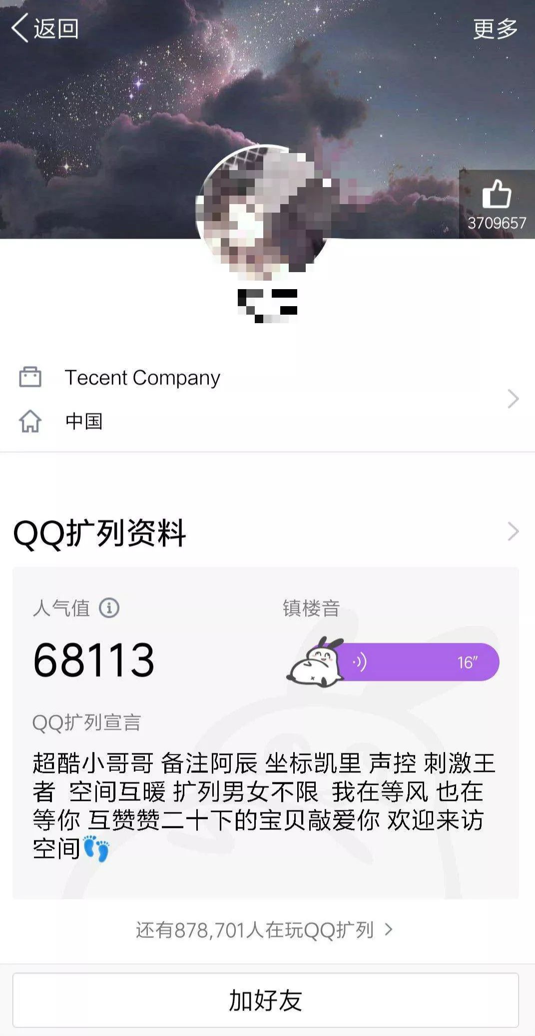 混进00后的QQ群,让我们了解他们的语言