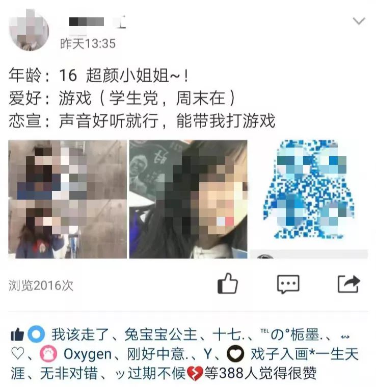 混进00后的QQ群,让我们了解他们的语言