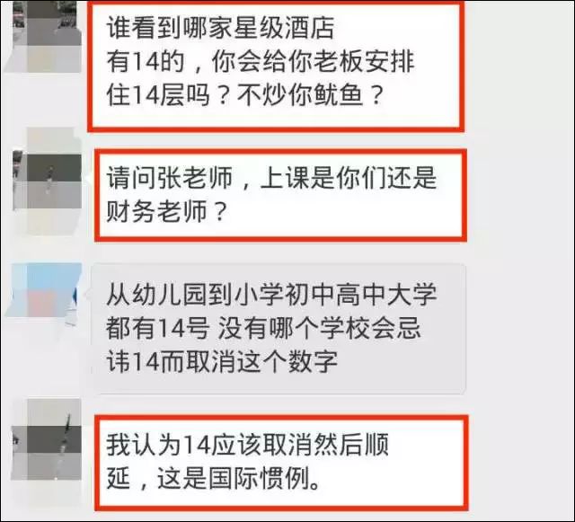 变味的班级群,变味的班级群完整版