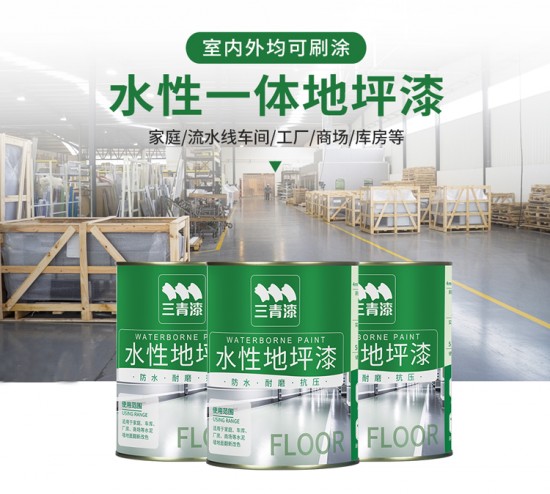 水性地坪漆防滑么,水性地坪漆和油性地坪漆哪个耐磨