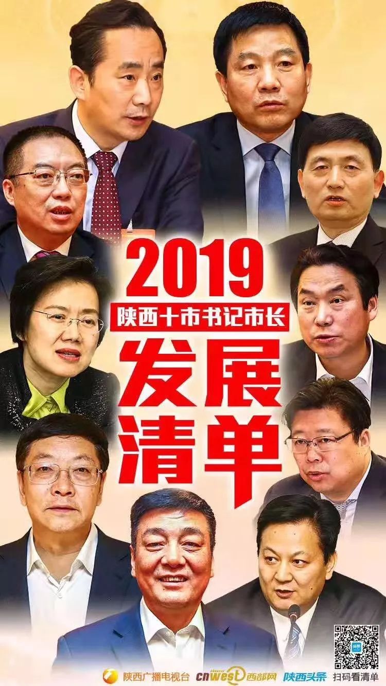 陕西各市调整规划,陕西各市发展规划