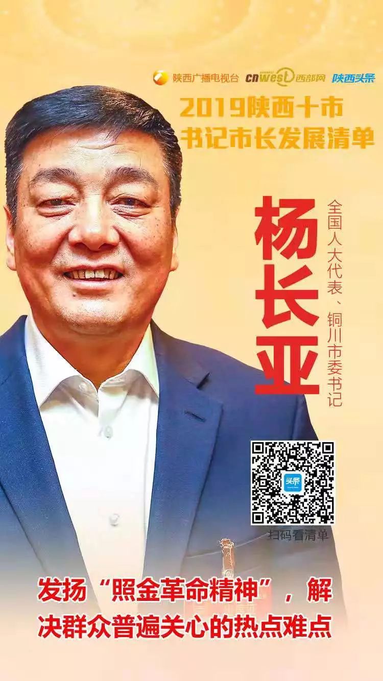 陕西各市调整规划,陕西各市发展规划