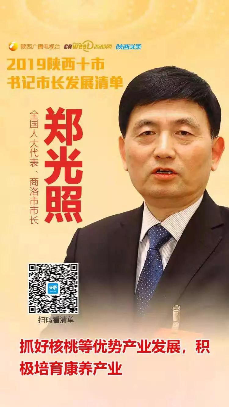 陕西各市调整规划,陕西各市发展规划