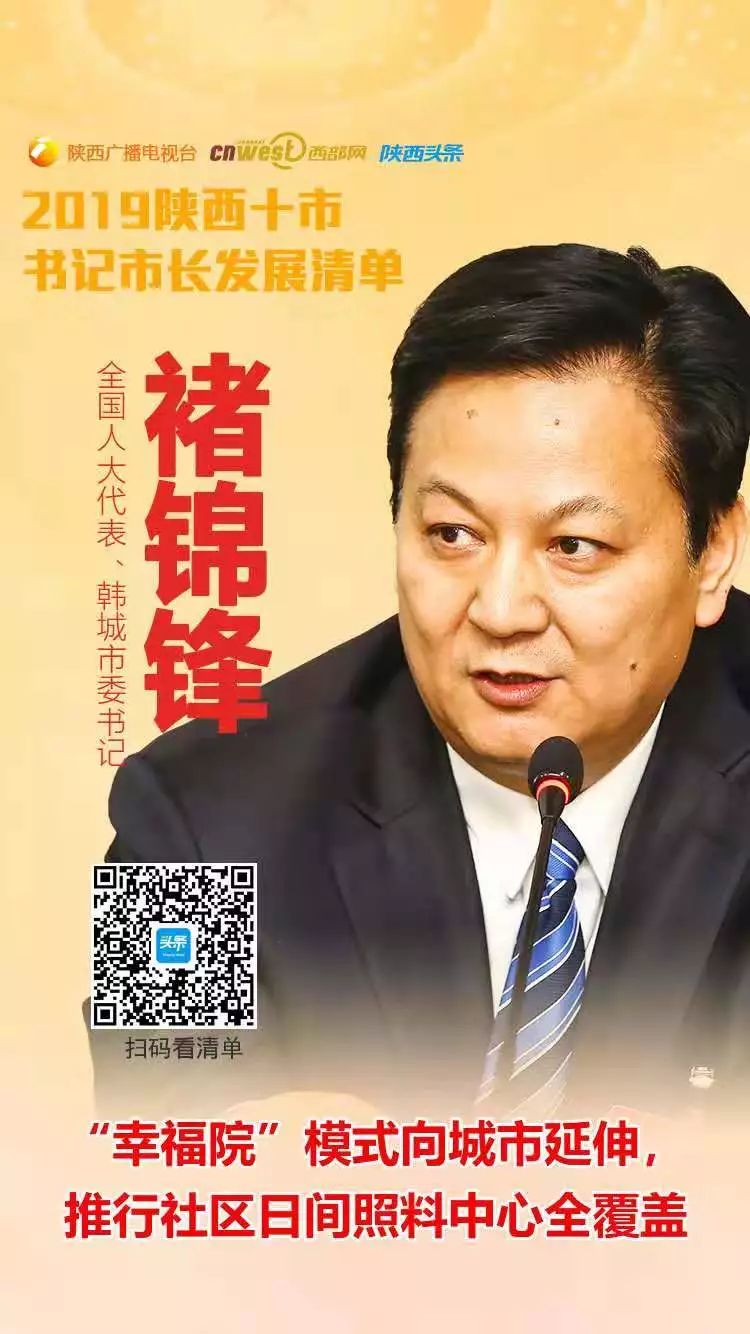 陕西各市调整规划,陕西各市发展规划