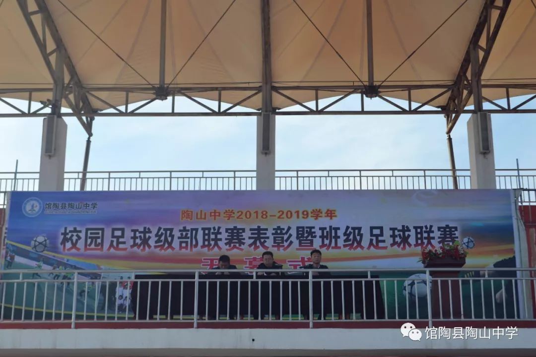 陶山镇中学篮球赛,陶山中学篮球比赛