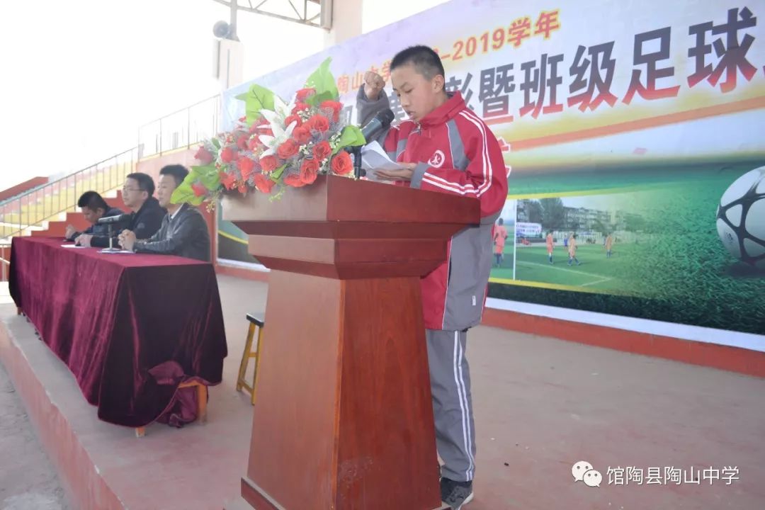 陶山镇中学篮球赛,陶山中学篮球比赛