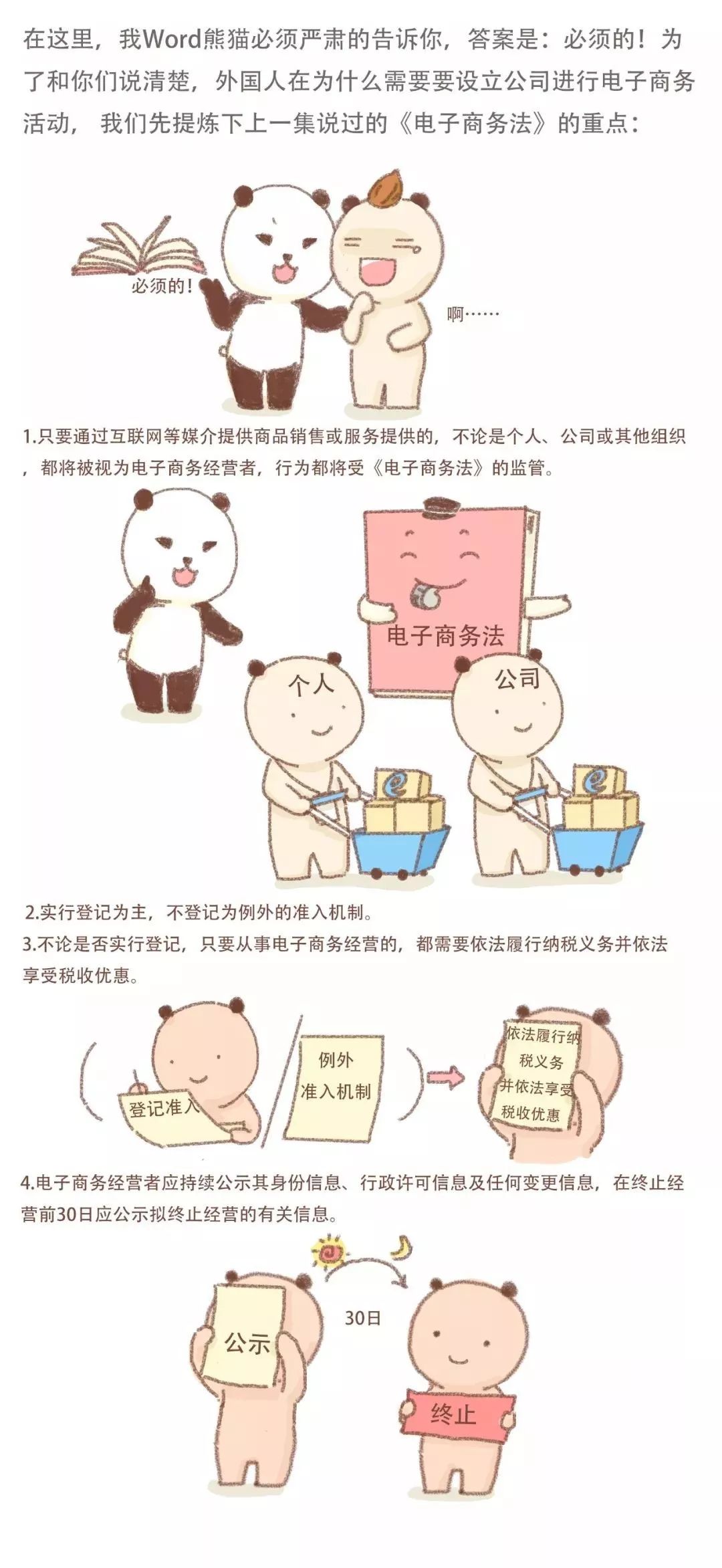 喔嚯！有了这份指南，你就是电商圈里最靓的外国仔！