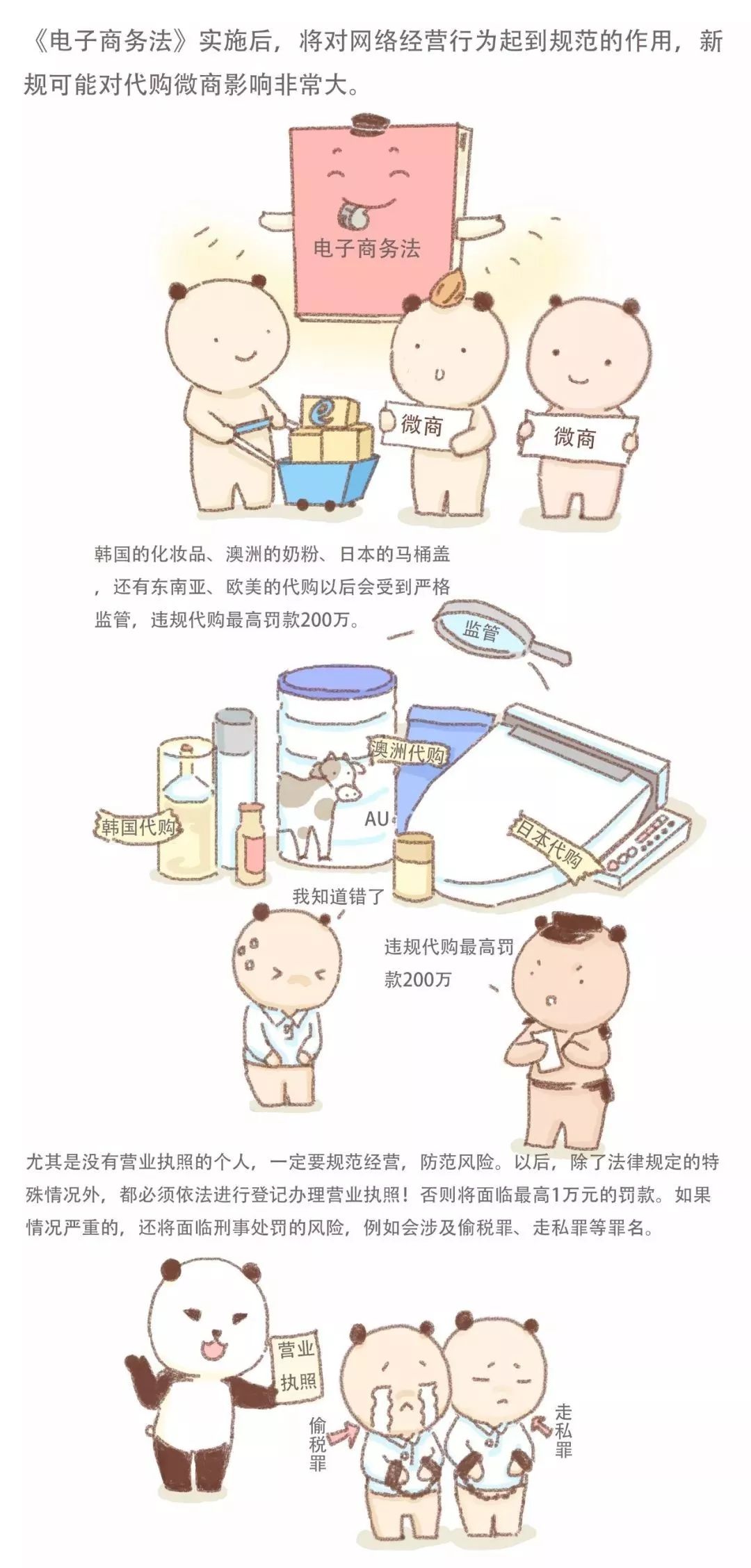 喔嚯！有了这份指南，你就是电商圈里最靓的外国仔！