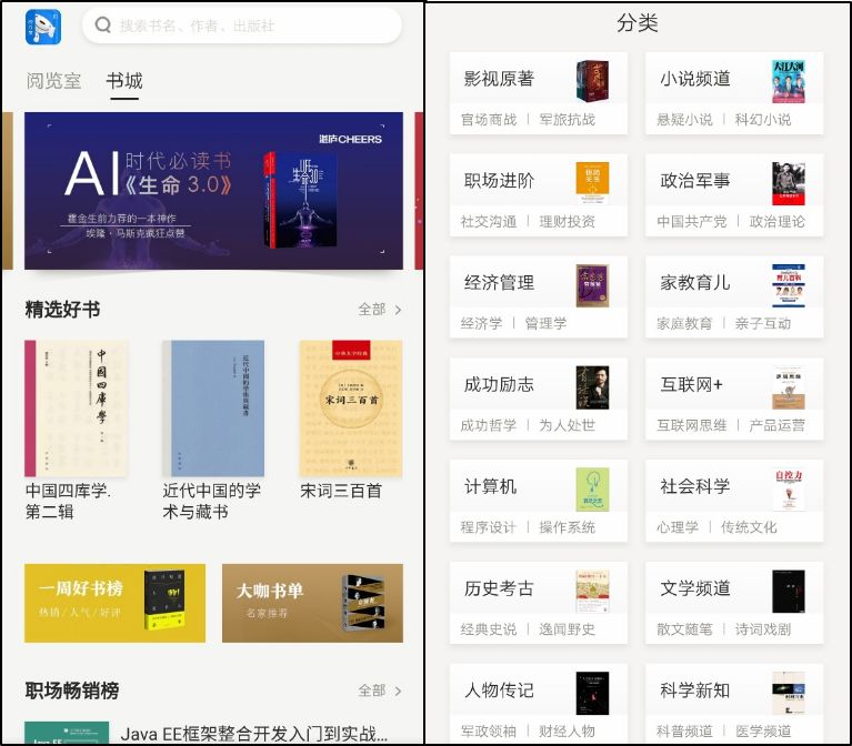 「试用数据库」京东读书校园版延长试用|海量中文电子书畅读一“夏”