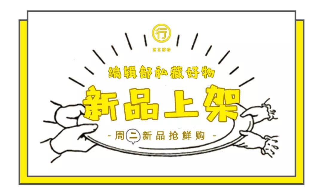 本周上新|番薯黄夹,贵妃芒,松茸金笋酱……一口吃掉一个春天!