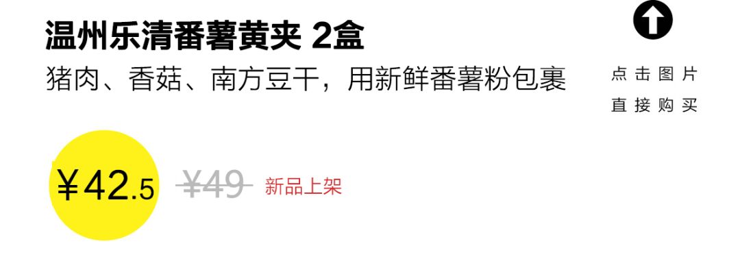 本周上新｜番薯黄夹，贵妃芒，松茸金笋酱……一口吃掉一个春天！