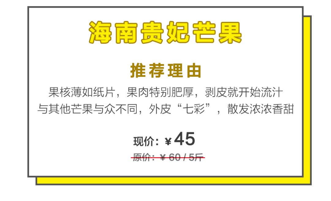 本周上新|番薯黄夹,贵妃芒,松茸金笋酱……一口吃掉一个春天!