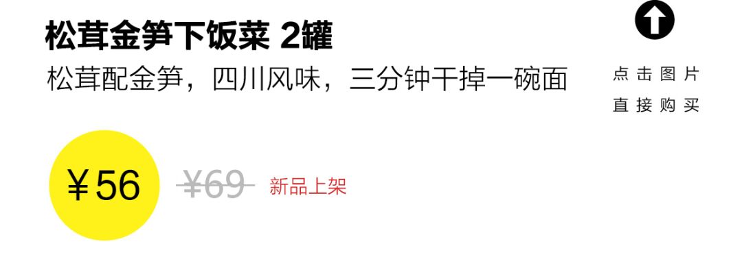 本周上新｜番薯黄夹，贵妃芒，松茸金笋酱……一口吃掉一个春天！