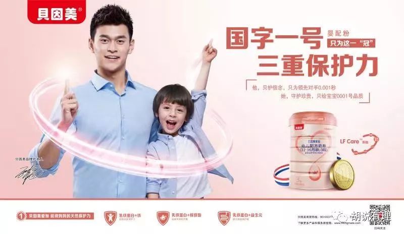 孙杨买贝因美股票了!包秀飞说今年要这样大干一场,还用了这四个字!