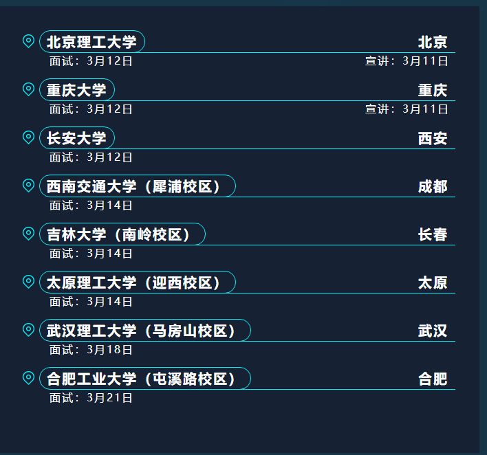 央企东风汽车集团校园招聘,校招进东风汽车有限公司好吗