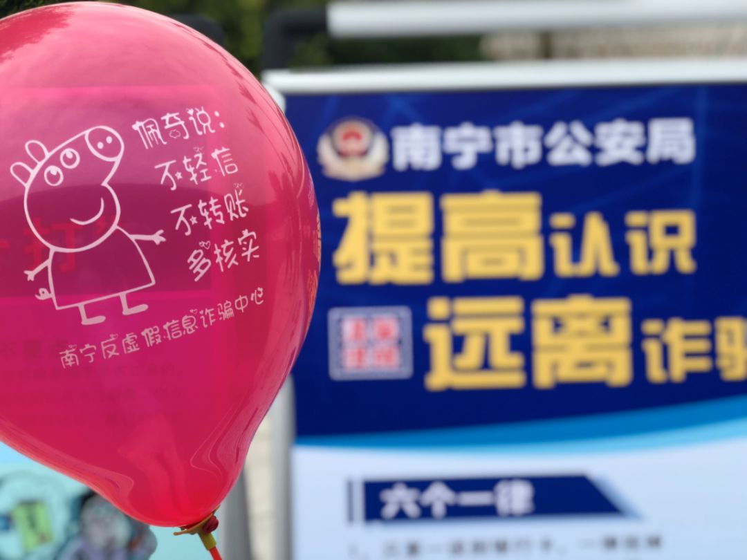 今天我当班丨“不轻信、不转账、多核实”都配齐，防范诈骗可以有