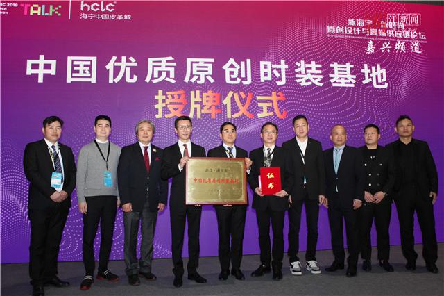 惊艳米兰闪亮上海“时尚海宁”缘何频频成热词？