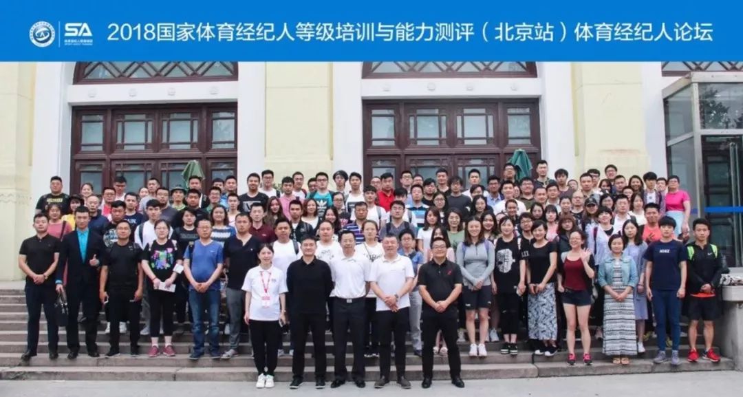 体育经纪人等级培训报名,体育经纪人等级考试报名