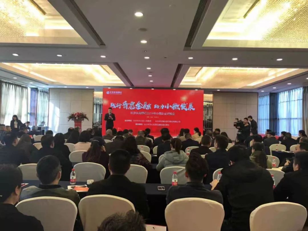 天心区钢贸行业专场银企对接，践行普惠金融助力小微发展