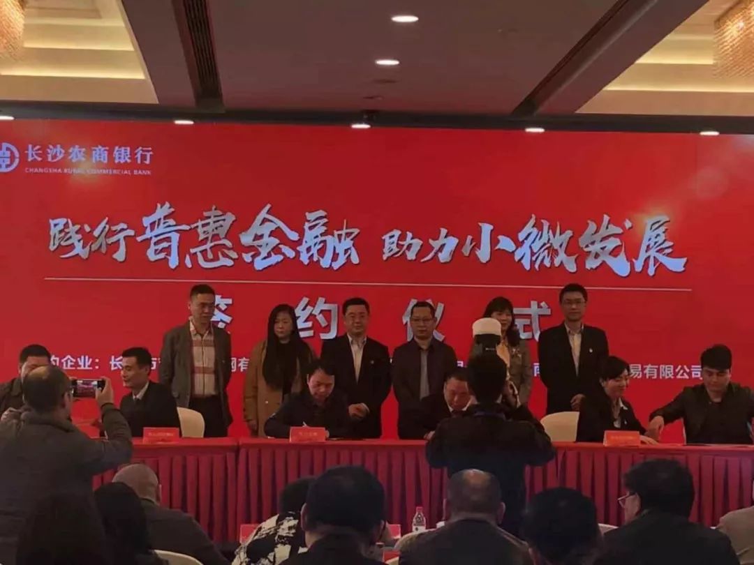 天心区钢贸行业专场银企对接，践行普惠金融助力小微发展