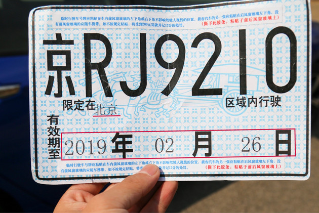 最新买车上牌流程和注意事项,新手买车上牌有什么注意事项