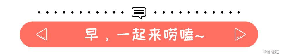 早报|巴菲特再捐36亿美元！王老吉加多宝14亿侵权案发回重审；小米回应注册快递商标；蒙牛40亿出售君乐宝