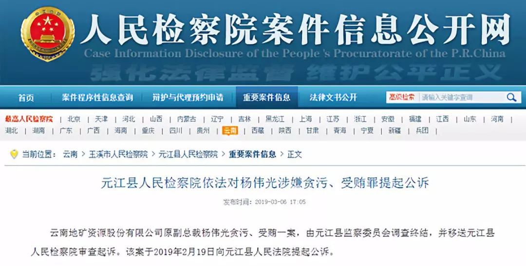 贪污挪用公款5万元案例,贪污公款四十万元的案件