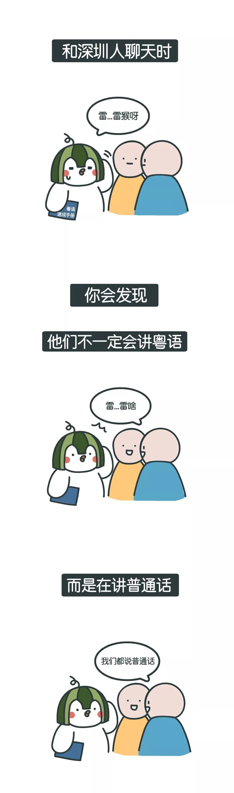 深圳朋友去哪玩,好想有个深圳朋友