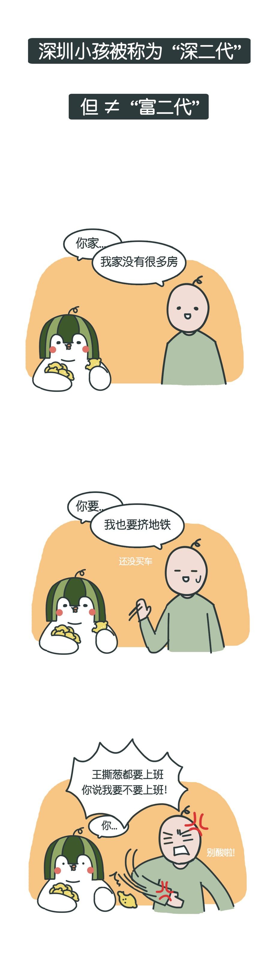 深圳朋友去哪玩,好想有个深圳朋友