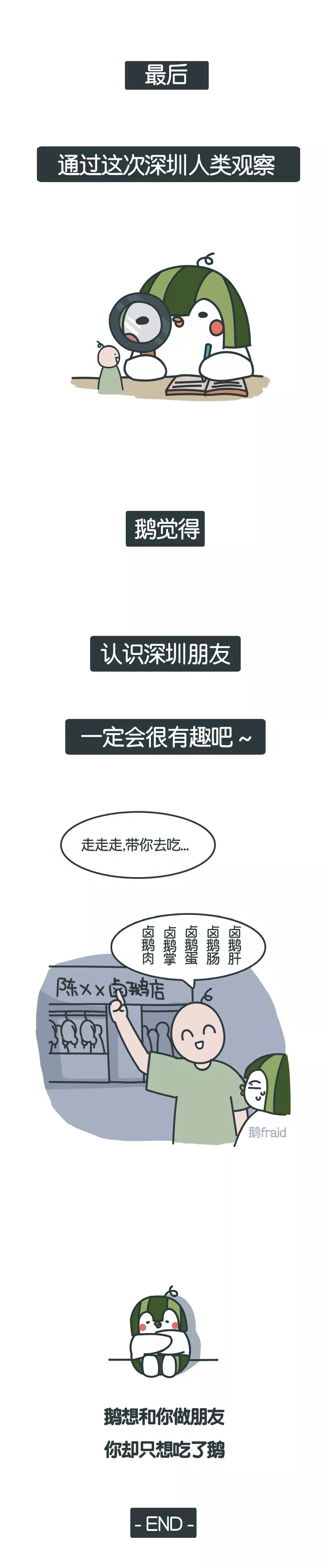 深圳朋友去哪玩,好想有个深圳朋友