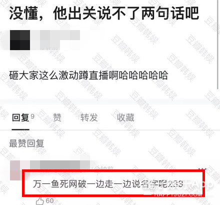 一天之内，他“红”透了中韩两国！