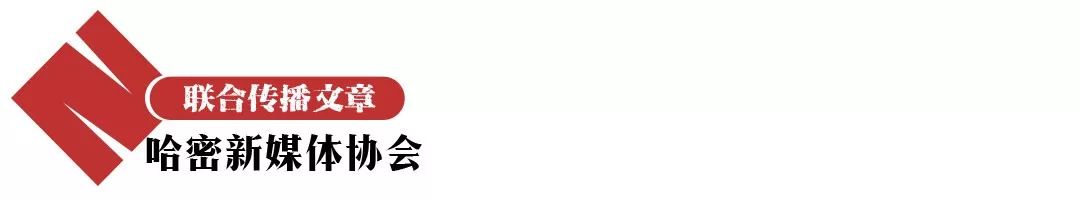 【丝路名城甜美哈密】憨态可掬、亦庄亦谐的“熊舞”，快来为这项哈萨克族民间舞蹈点赞吧！