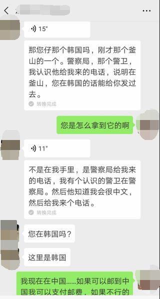 大学女孩丢手机后续,女学生丢了部手机