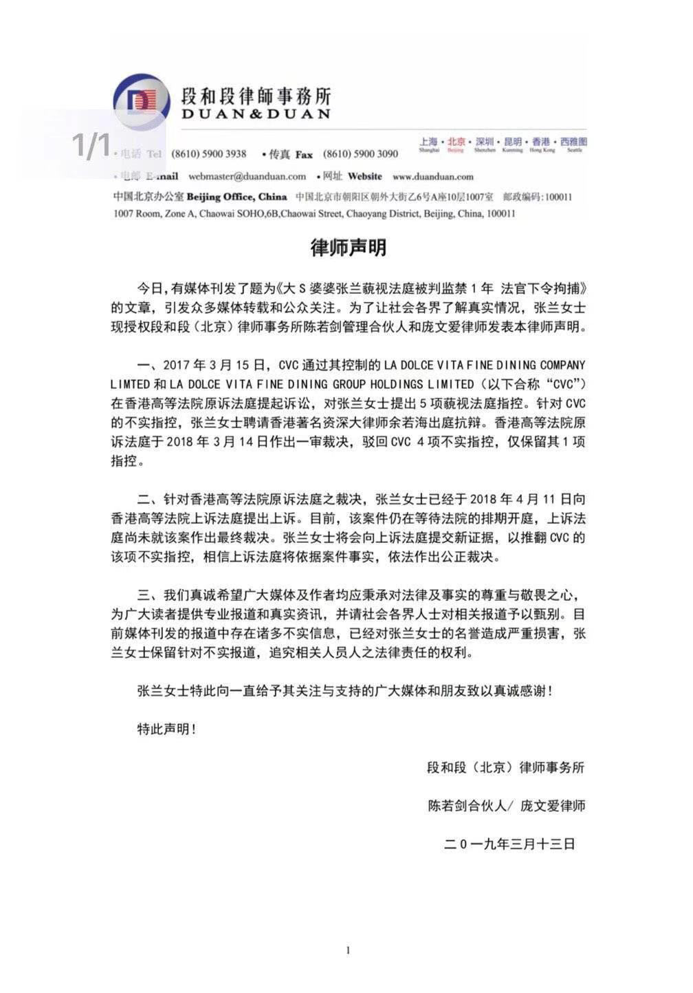 俏江南创始人张兰如何被踢出局,张兰首次详解俏江南股东纠纷始末