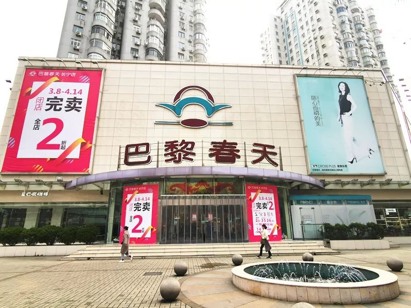 长宁区恢复营业的联华超市,长宁最新商场