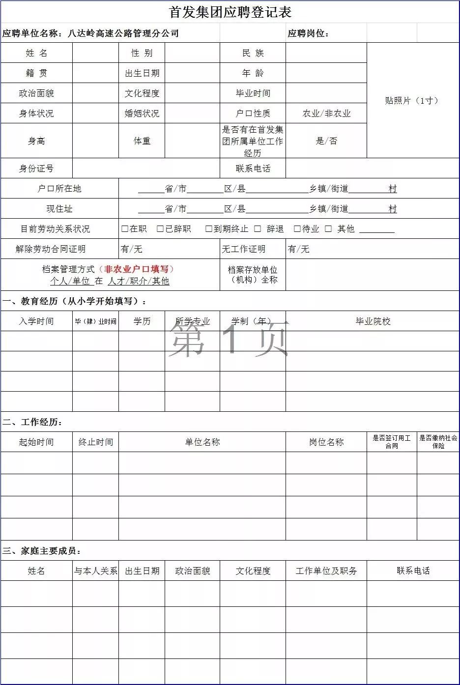 高速收费员招聘网最新招聘信息,贵州高速招聘收费员最新信息