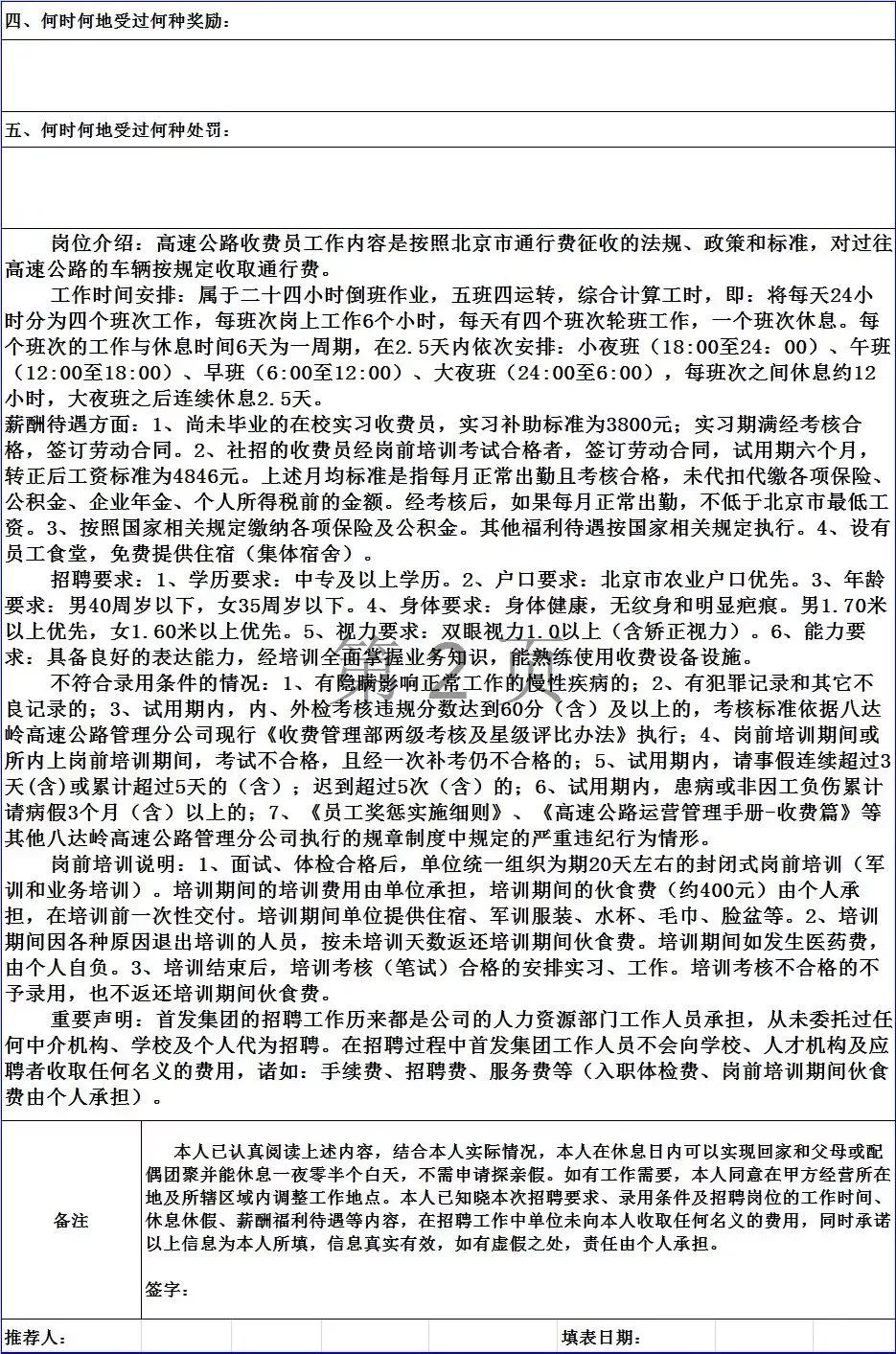 高速收费员招聘网最新招聘信息,贵州高速招聘收费员最新信息