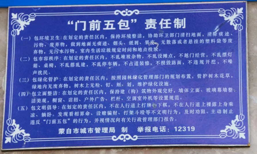 蒙自最热闹的步行街,蒙自最出名的街