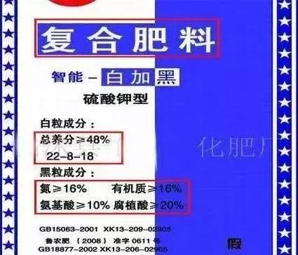 复合肥有哪些假的,怎样才知道复合肥是真的