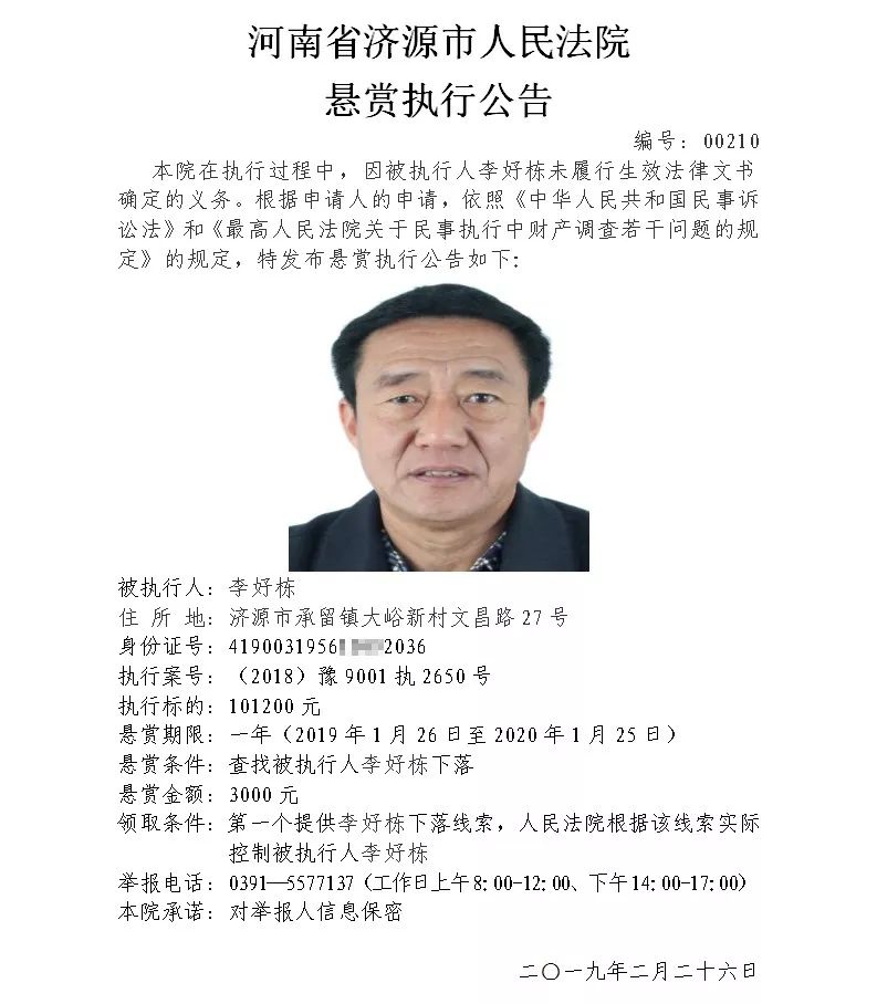 悬赏10万元看到这3个人请立即报警,悬赏900万看到这3人请立刻举报