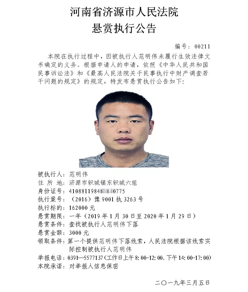 悬赏10万元看到这3个人请立即报警,悬赏900万看到这3人请立刻举报