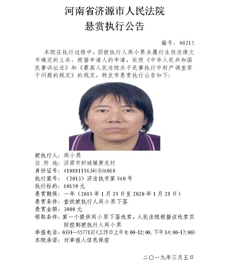 悬赏10万元看到这3个人请立即报警,悬赏900万看到这3人请立刻举报