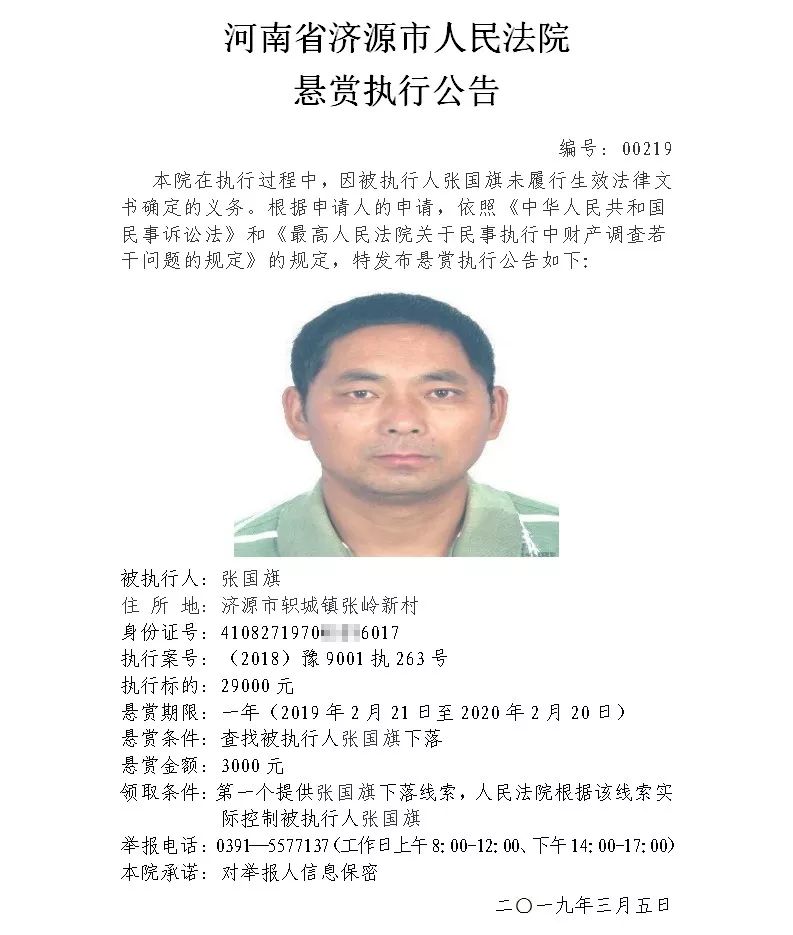 悬赏10万元看到这3个人请立即报警,悬赏900万看到这3人请立刻举报